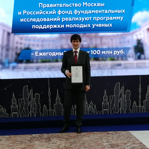 Поздравляем Бабкина Александра Владимировича с получением премии!